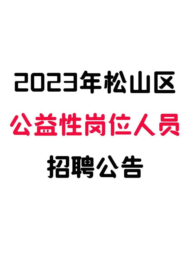 为什么招聘喜欢本地 如何招聘