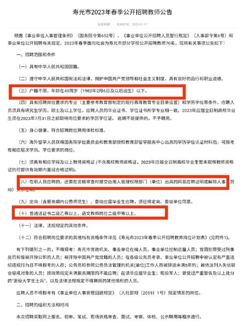 为什么教师招聘要本地生 教师编只能在户籍当地考吗