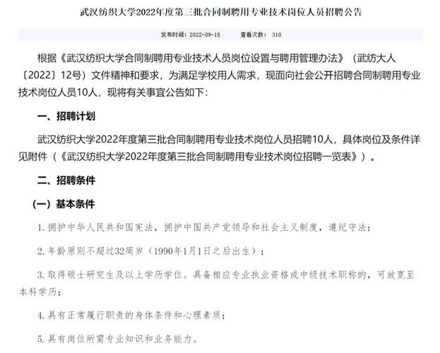 为什么武汉招聘要本地的 武汉招聘一般用什么网站