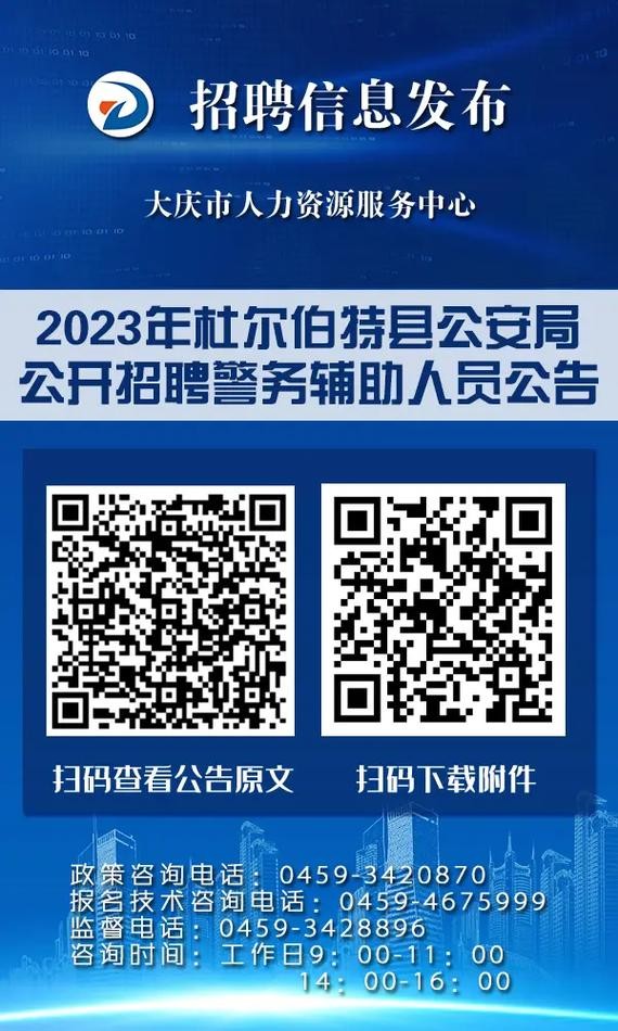 为什么派出所都招聘本地人 派出所招聘信息哪里看