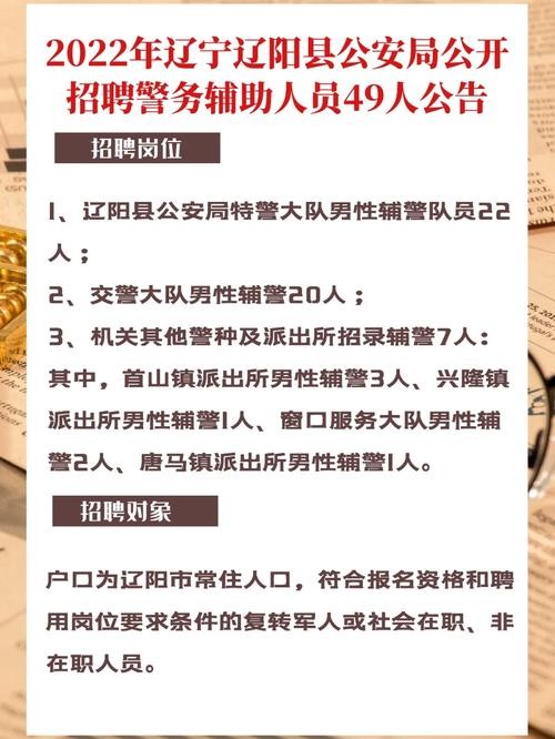 为什么派出所都招聘本地人 派出所招聘信息哪里看