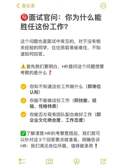 为什么要应聘你 你觉得我们为什么要应聘你