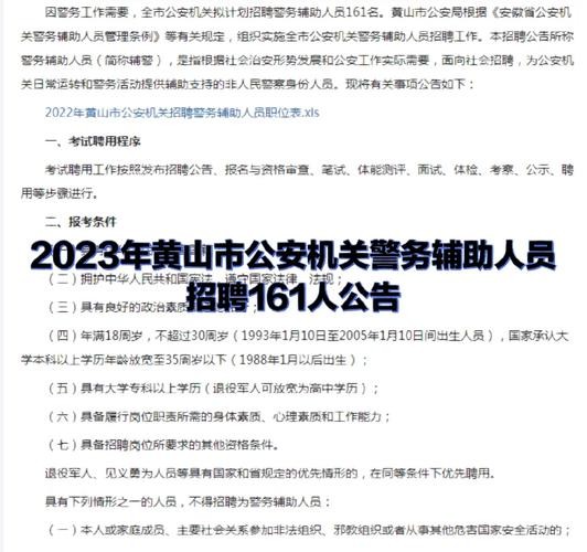 为什么警察招聘只要本地的 现在公安局招聘是什么途径