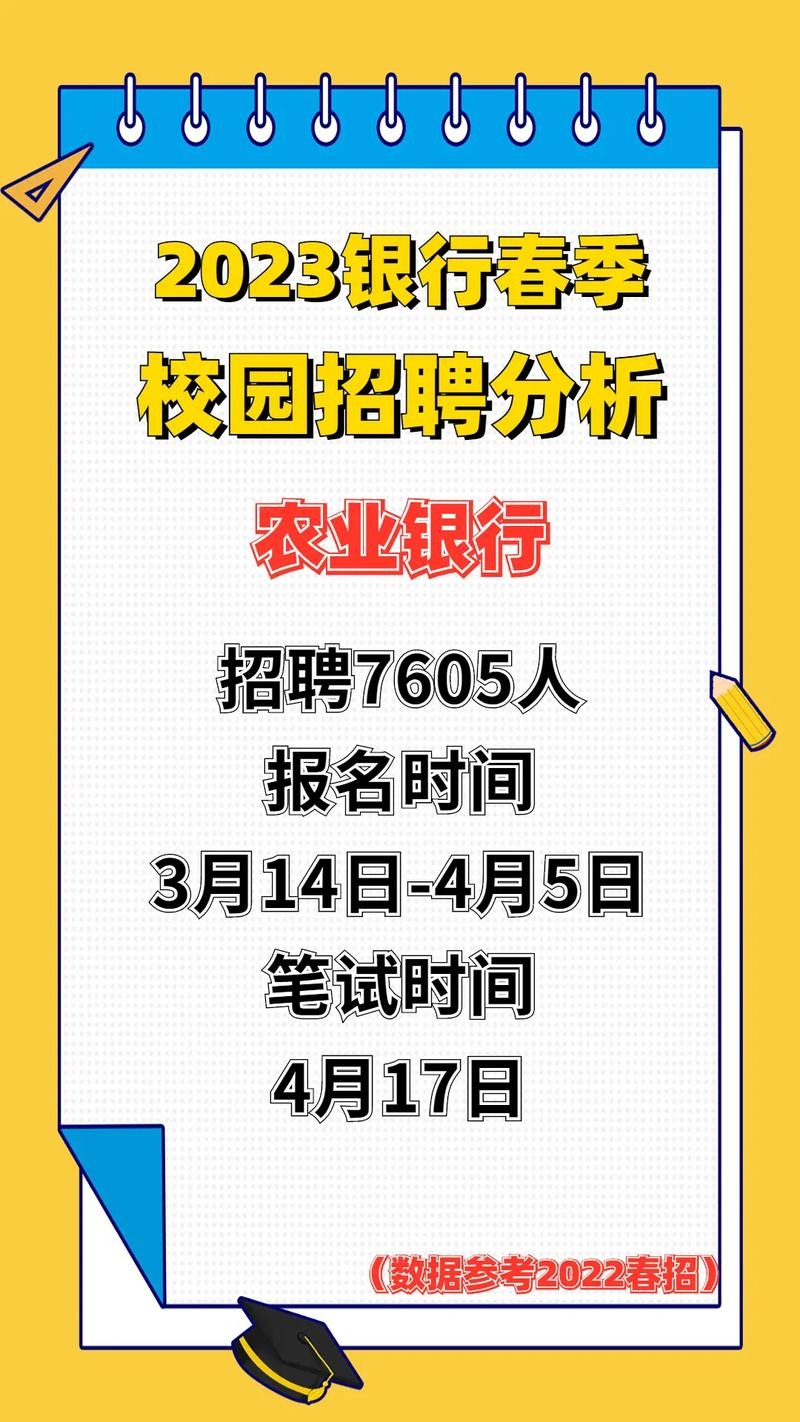 为什么银行招聘要本地人 为什么银行喜欢招本地人