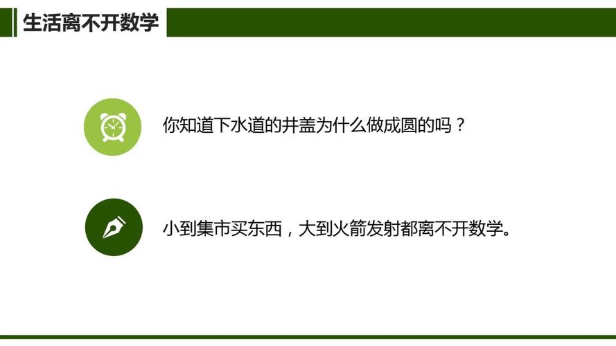 为何井盖是圆的 数学题 井盖为什么是圆的其实是在考察什么思维