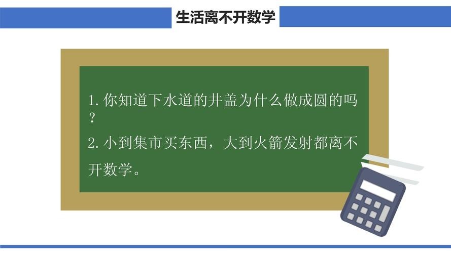 为何井盖是圆的 数学题 井盖为什么是圆的其实是在考察什么思维