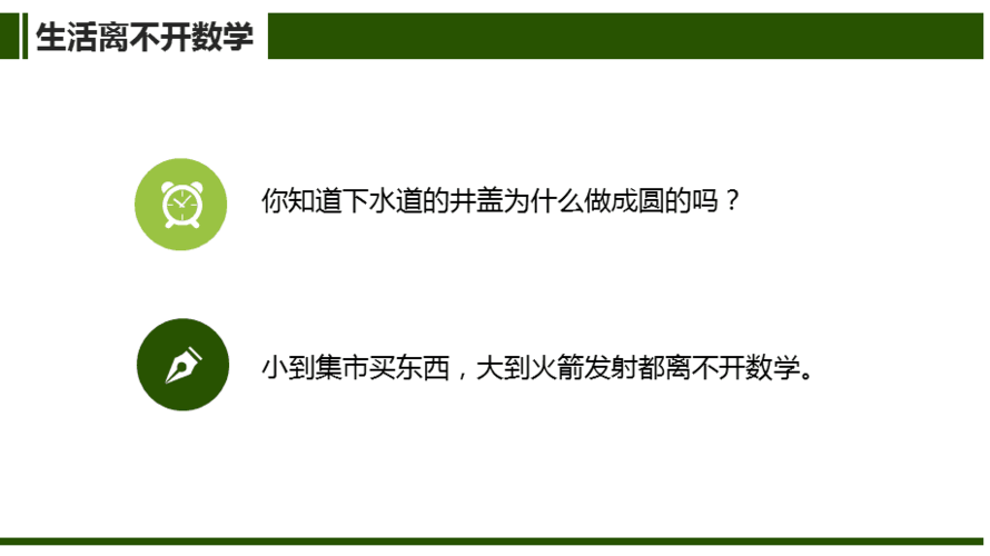 为何井盖是圆的 数学题 从数学的角度解释为什么井盖是圆的