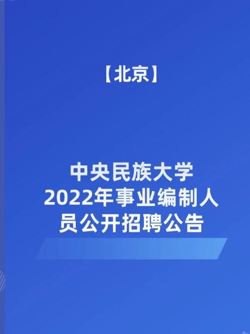 为何招聘本地户口优先 招聘北京户口退休人员