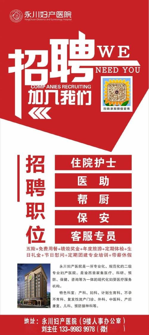 为啥医院招聘要求本地人 为什么医院招聘优先要本地人