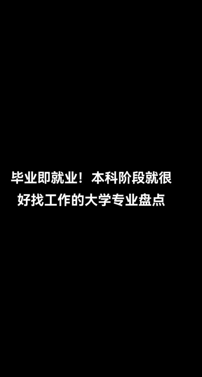 为啥大专找工作很难 为什么大专找不到工作