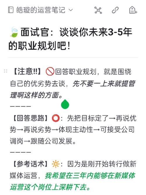 为啥要面试这个岗位 为什么要面试