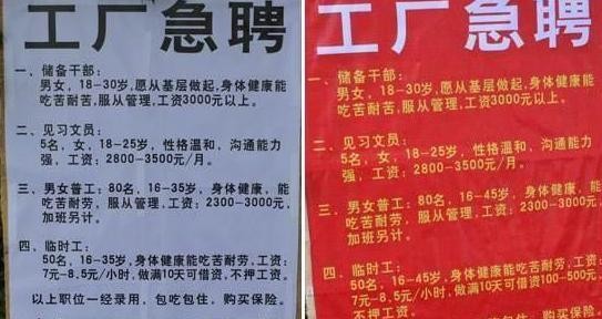 为工厂招聘劳务工难吗 为工厂招聘劳务工难吗知乎