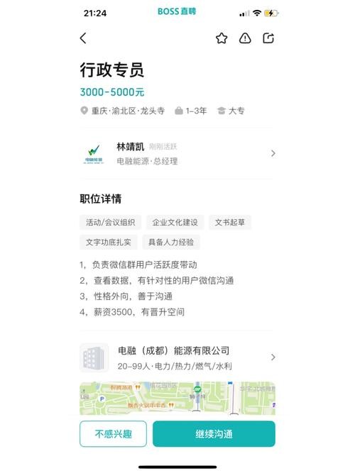 主动求职怎么沟通微信 求职时,如何主动联系对方