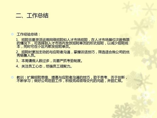 主动求职怎么沟通电话 主动联系应聘者怎么开口