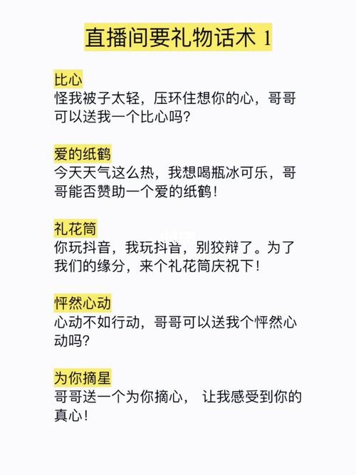 主播聊天话术900句互动 主播聊天话术900句搞笑