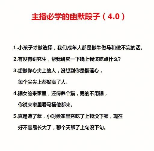 主播聊天话术900句搞笑 主播聊天话术900句搞笑段子