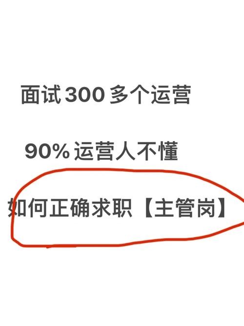 主管面试技巧和注意事项有哪些 主管岗位面试技巧