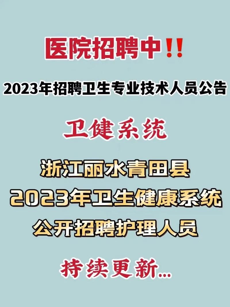 丽水本地招人吗今天招聘 丽水招聘网最新招聘有联系方式的