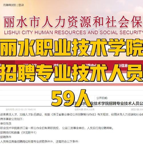 丽水本地招人吗最近招聘 丽水招聘网最新招聘有联系方式的