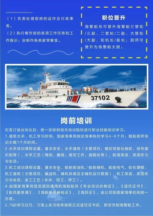 丽水本地船员招聘多少钱 浙江船员招聘信息查询