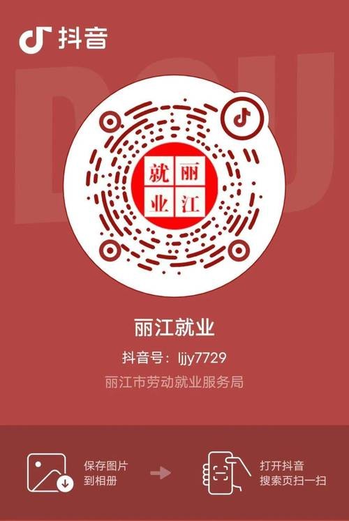 丽江丽江本地招聘 【丽江招聘信息｜丽江招聘信息】