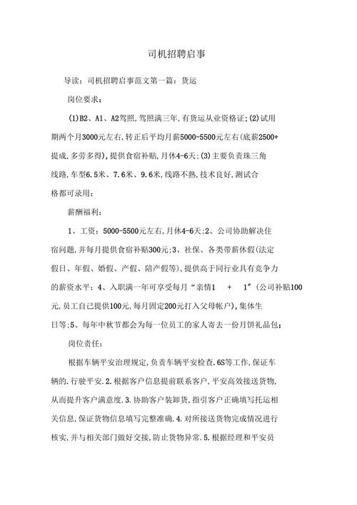 丽江本地司机招聘 丽江司机招聘信息网