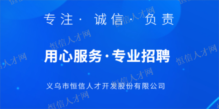 义乌本地工作网站招聘 义乌工作招聘信息平台