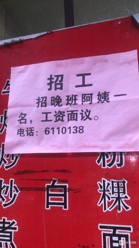 义乌本地阿姨招聘 义乌58同城招聘网最新招聘