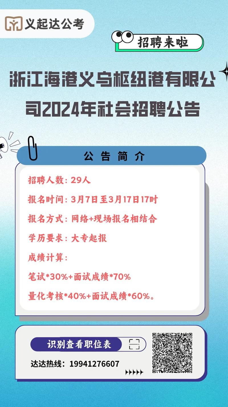 义乌附近招工信息 义乌有招工人的吗