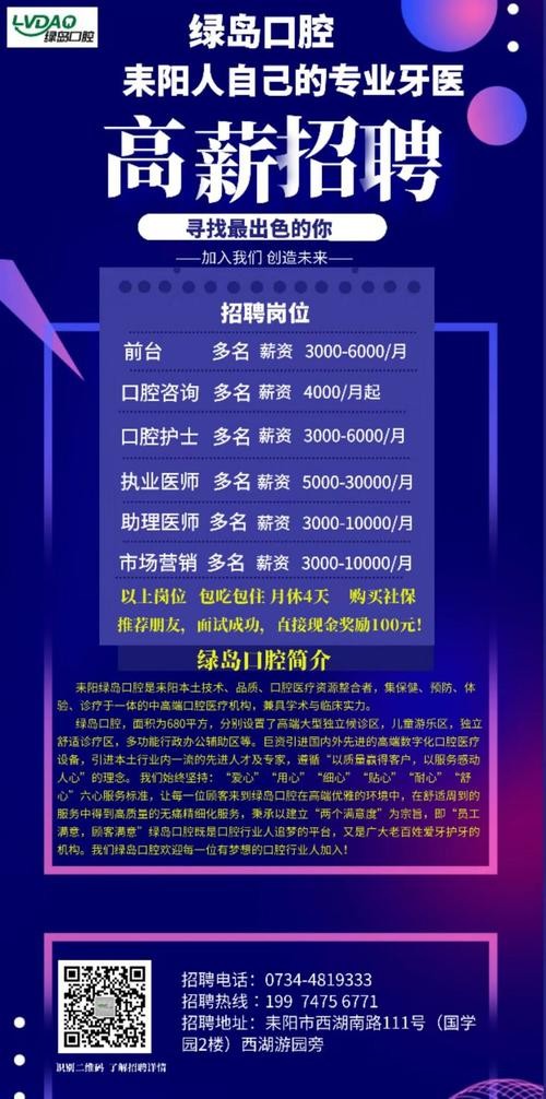 义齿技工招聘义齿加工厂招聘 义齿技工招聘义齿加工厂招聘延吉