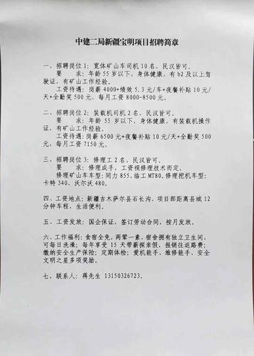 乌市本地兼职招聘信息 乌市招工