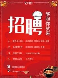 乌海本地厨师招聘 乌海本地厨师招聘最新信息