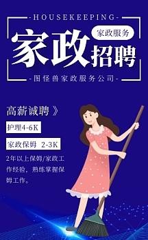 乌苏本地保姆哪里有招聘 乌苏招聘信息钟点工