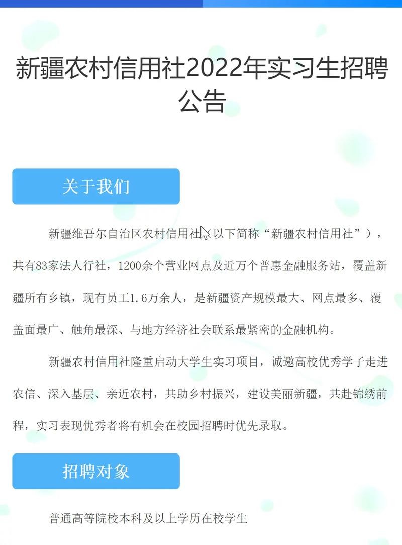 乌鲁木齐本地招聘软件 乌鲁木齐本地招聘软件有哪些