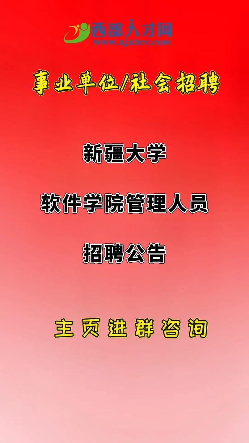 乌鲁木齐本地招聘软件 乌鲁木齐本地招聘软件有哪些