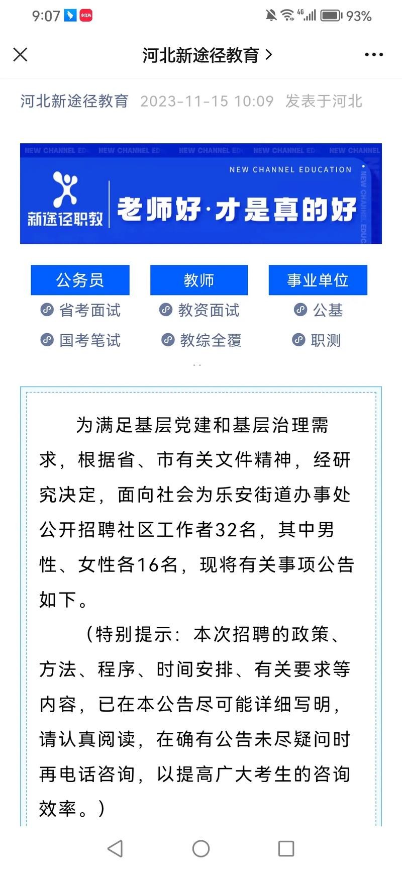 乐亭本地团购网招聘 乐亭购物商城