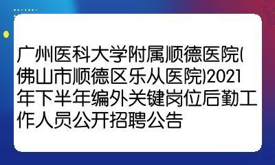 乐从本地招聘 乐从本地招聘网