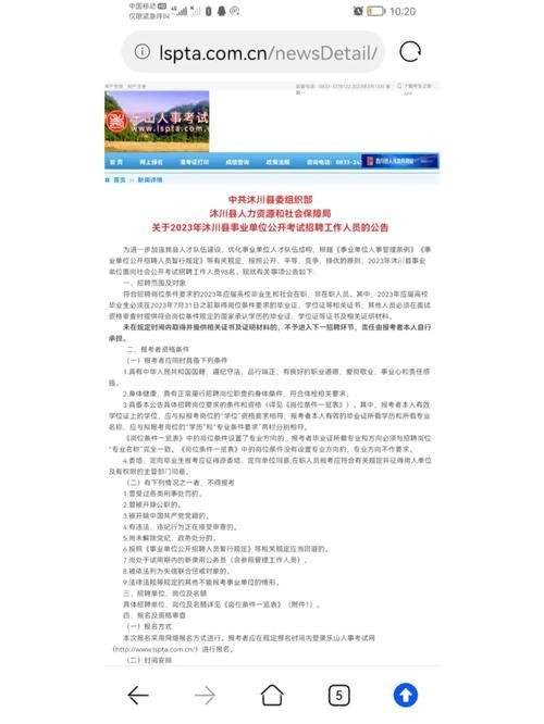 乐山本地成区招聘 乐山招聘信息最新招聘2020