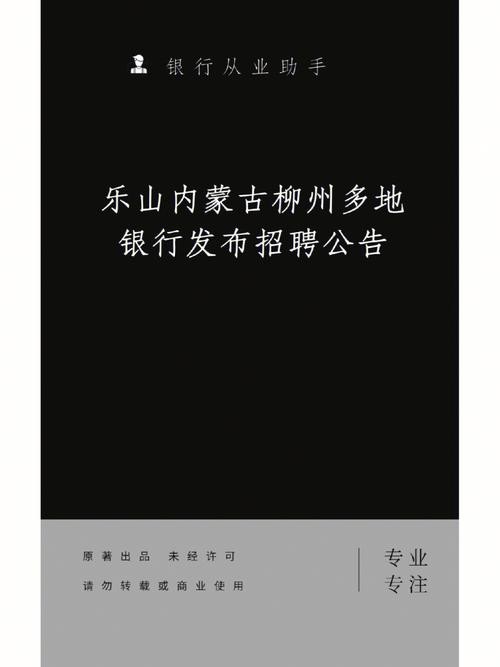 乐山本地成区招聘 乐山招聘信息最新招聘2020