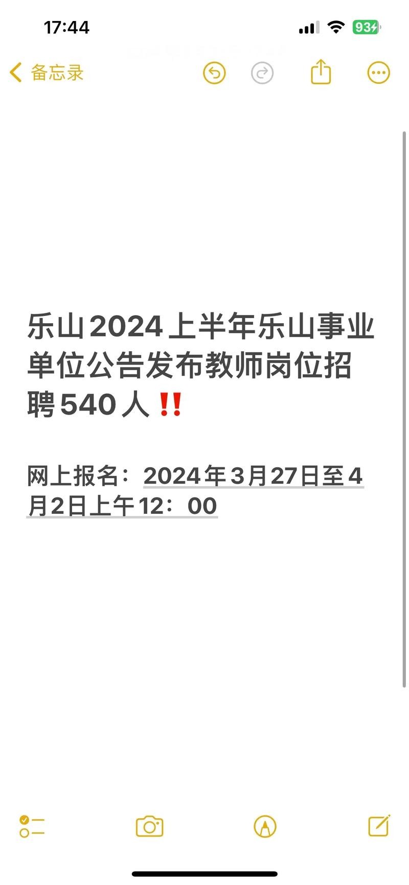 乐山本地招聘 乐山本地招聘信息网