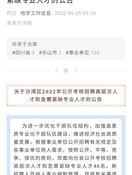 乐山本地招聘哪个好 乐山本地最新招聘