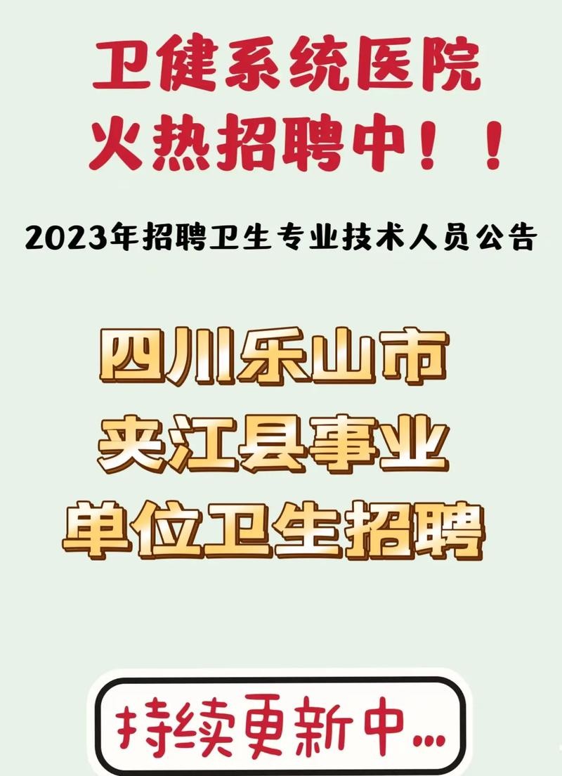 乐山本地招聘平台哪个好 乐山本地招聘网站