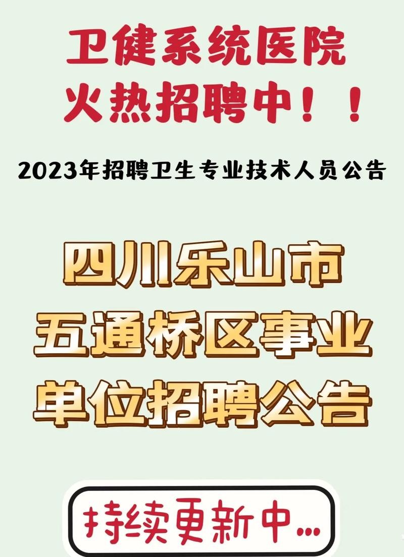 乐山本地的招聘网有哪些 乐山哪里在招工