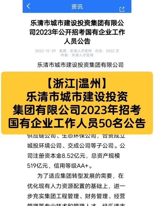 乐清招聘群 乐清招聘网站