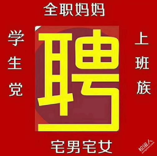 乐至本地工作招聘 乐至全职招聘