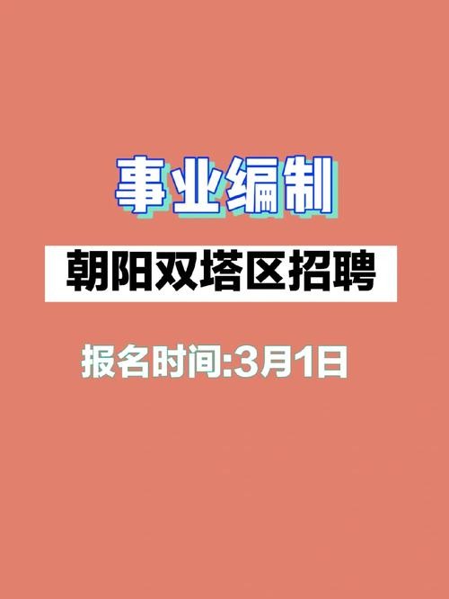 事业单位招聘只能本地吗 事业单位招聘只能在本省吗