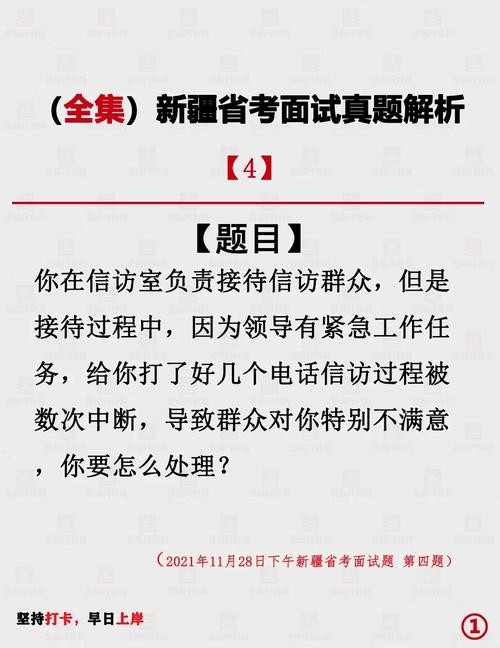 事业单位结构化面试2021 事业单位结构化面试2024年热点话题