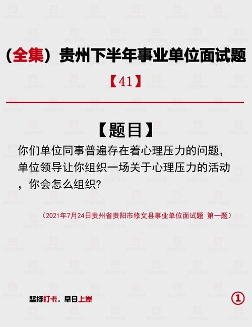 事业单位结构化面试2021 事业单位结构化面试经典100题及答案