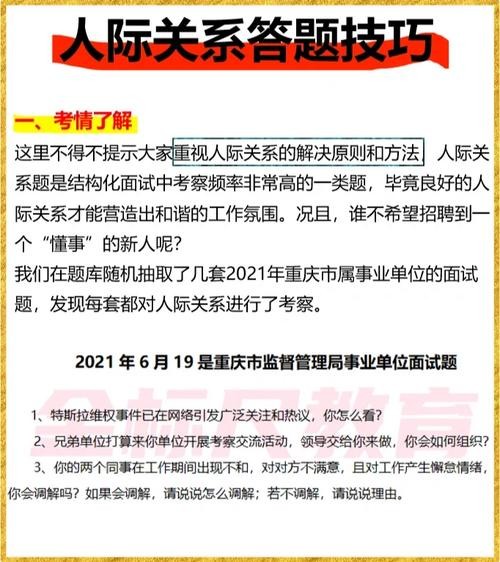 事业单位结构化面试万能八条 事业单位结构化面试万能句子