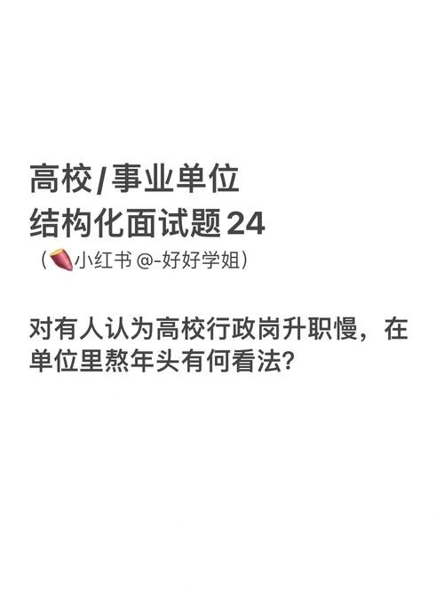 事业单位结构化面试五大题型详解 事业单位结构化面试例题